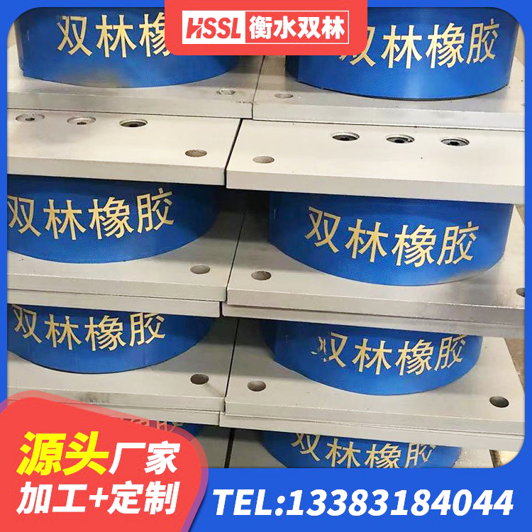 牡丹区HDR1400高阻尼支座 牡丹区受力的隔震支座生产厂家 牡丹区HDR橡胶支座 牡丹区建筑隔振支座厂家 - 第2张