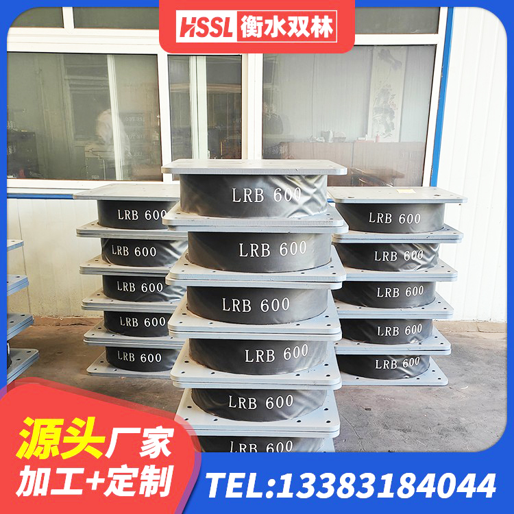 牡丹区建筑高承载力隔震支座源头工厂 牡丹区减隔震支座哪家好 牡丹区LRB1300橡胶隔震支座 牡丹区房建减隔震支座源头工厂 - 第7张