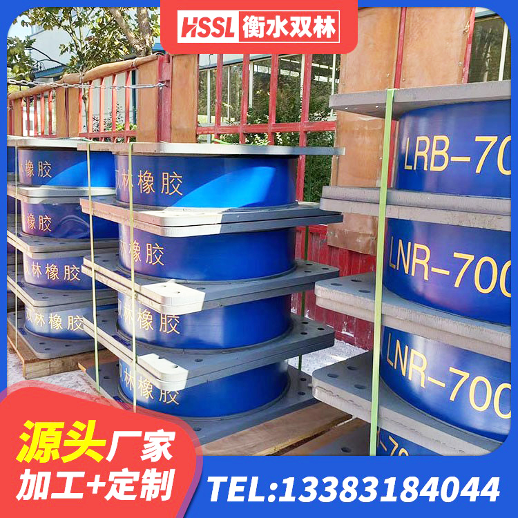 牡丹区房屋抗震橡胶隔震支座源头工厂 牡丹区高阻泥隔震支座厂家 牡丹区铅芯型橡胶隔震支座厂家 牡丹区LRB900橡胶隔震支座什么价格 - 第5张